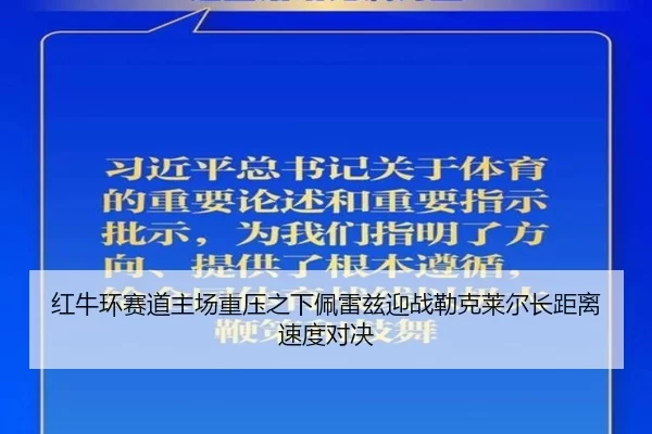 hong-niu-huan-sai-dao-zhu-chang-zhong-ya-zhi-xia-pei-lei-zi-ying-zhan-lei-ke-lai-er-zhang-ju-li-su-du-dui-jue-2-604.jpg